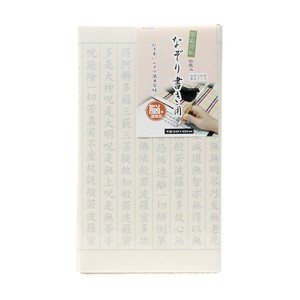 Planner/Notebook/Drawing Paper Shakyo Paper 10-pcs