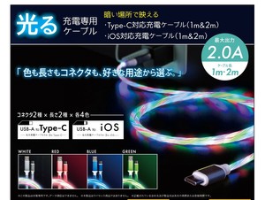 光る充電ケーブル2m　iOS　c005