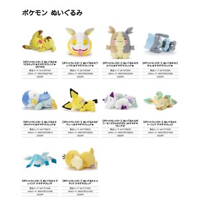 Doll/Anime Character Plushie/Doll Good Night Friends Pokemon