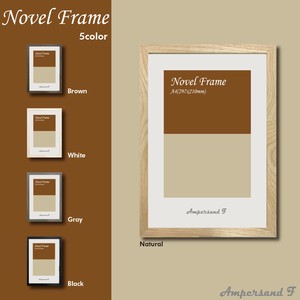 NovelFrame Brown　A4（297x210mm）ブラウン