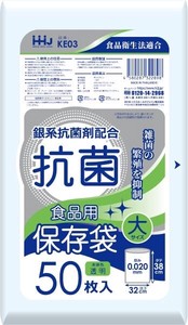 KE03　抗菌保存袋　大　50枚　0．02 【 ポリ袋・レジ袋 】