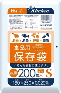 KL14　保存袋増量　S　200枚　0．02 【 ポリ袋・レジ袋 】