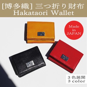 Trifold Wallet Genuine Leather M Made in Japan