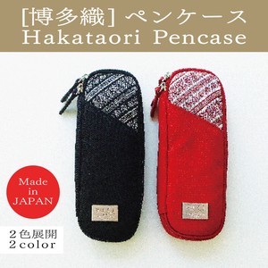 化妆包/收纳盒 笔盒/笔袋 尼龙 日本制造