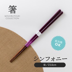 筷子 木制 餐具 紫色 23.0cm