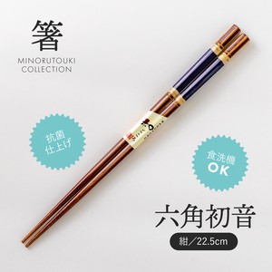 筷子 木制 餐具 22.5cm
