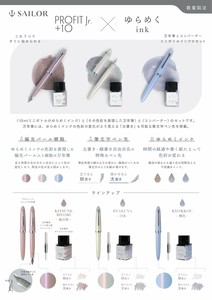 Fountain Pen SAILOR 10-sets