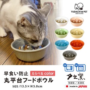 犬用碗 14颜色 日本制造