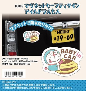 Car Item Doraemon