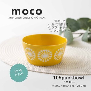 美浓烧 小钵碗 植物 餐具 黄色 日本制造