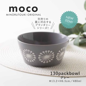 【PLANTAREE】moco  130パックボウル グレー ［日本製 美濃焼 食器 ］オリジナル