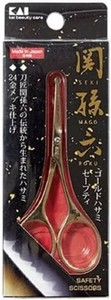 関孫六 ゴールドハサミ(セーフティ) 貝印 HC3537