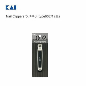 Nail Clippers ツメキリ type002M(黒) 貝印 KE0129