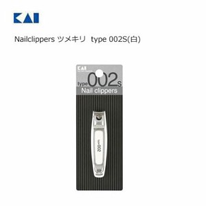 Nail Clippers ツメキリ type 002S(白) 貝印 KE0125