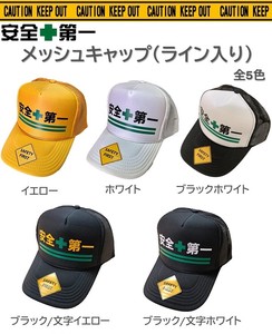 安全第一【 メッシュキャップ 】キャップ 帽子 AD-CAP2