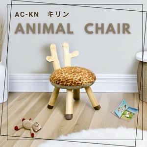 【直送可】アニマルチェア キッズチェア チェア キリン