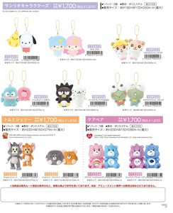 Key Chain Sanrio Tom and Jerry