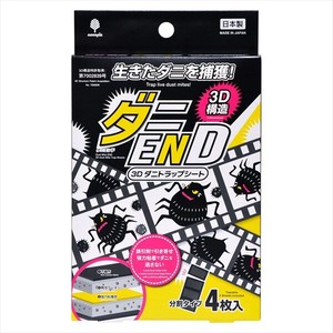 ダニEND　3D　ダニトラップシート　4枚入 【 防虫剤 】