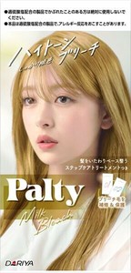 パルティ　ミルクブリーチ　＜ハイトーン＞ 【 ヘアカラー・黒髪用 】