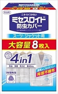 ミセスロイド防虫カバー　スーツ・ジャケット用8枚入　1年防虫 【 防虫剤 】