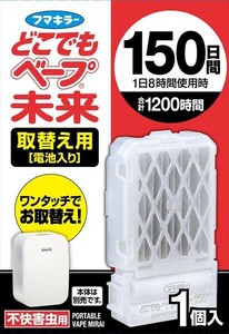 どこでもベープ未来150日取替え用1個入 【 殺虫剤・ハエ・蚊 】