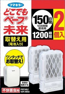 どこでもベープ未来150日取替え用2個入 【 殺虫剤・ハエ・蚊 】