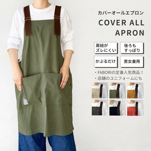 【定番人気商品!】エプロン/カバーオール/ファボリ/COVER-ALL APRON/FABORI