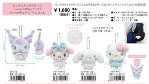 Phone Strap Sanrio