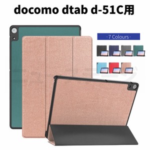 docomo dtab d-51C用レザーケース 10.1インチ タブレット用カバー 3つ折り 手帳型 薄型 軽量【J336】