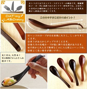 汤匙/汤勺 洗碗机对应 4只每组 2颜色 日本制造