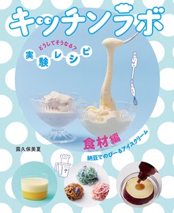 Children's Cooking/Gourmet/Recipes Picture Book Ice Cream