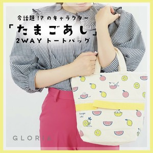 たまごあしの2WAYトートバッグ