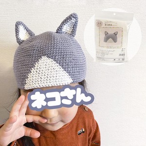 在庫限り】ベビー用なりきり動物帽子シリーズ⑤手作りキット　ネコさん（ハチワレ）日本製　ねこの日