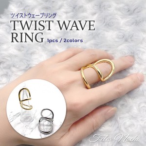ツイストウェーブリング 指輪 デザインリング シンプル 太ぶり おしゃれ 韓国製