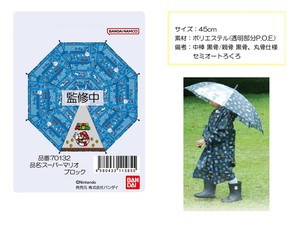 Umbrella Super Mario 45cm