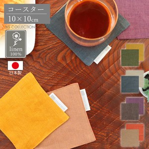 コースター リネン 麻100％ 日本製 リバーシブル 27×38cm 【リノン】 飲食店 カフェ