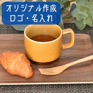 【ロゴ・名入れ】北欧マスタードコーヒー碗 黄系 洋食器 マグカップ  スープカップ 日本製 美濃焼