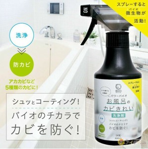 お風呂用洗浄剤 日本製 パワーバイオお風呂のカビきれい 株式会社コジット