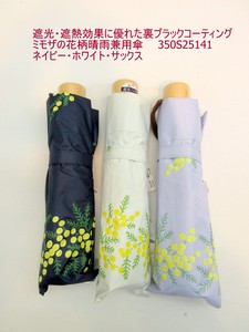 2023春夏新作）晴雨兼用傘折畳-婦人　遮光遮熱効果に優れた裏ブラックコーティング・ミモザの花柄傘