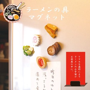 ラーメンの具マグネット 磁石 磁石 おもしろ かわいい 日本製