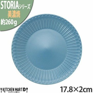 ストーリア リストーン 17.8×2cm 丸皿 スモーキーブルー 約260g