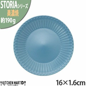 ストーリア リストーン 16×1.6cm 丸皿 スモーキーブルー 約190g