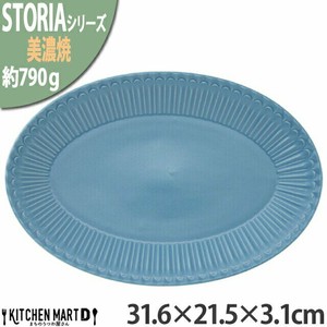 ストーリア リストーン 31.6×21.5×3.1cm プラター  楕円皿 スモーキーブルー 約790g