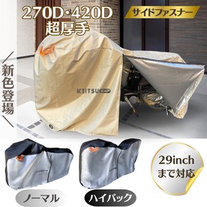 Bicycle Cover 18-inch