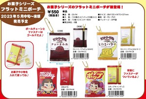 ★【即納】お菓子シリーズ　フラットミニポーチ　不二家　OS-FM   SALE60