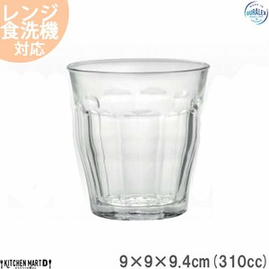 DURALEX製ガラスのコップ デュラレックス/ピカルディクリア【310cc】