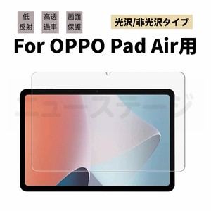 OPPO Pad Air用液晶保護フィルムOPPO Pad Air 10.3インチ用液晶保護フィルム10.36型用液晶保護【K459】