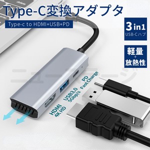 3in1 Type-Cハブ 4ポート Type-C HUB HDMI 変換アダプターPS4/Switch対応 4K HDMI出力【K453】