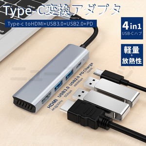 4in1 Type-Cハブ 4ポート Type-C HUB HDMI 変換アダプターPS4/Switch対応 4K HDMI出力【K452】
