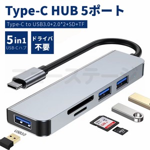 5in1 Type-C HUB USB C ハブ 5ポート USB3.0 変換アダプター ハブ PS4/Switch対応【K451】